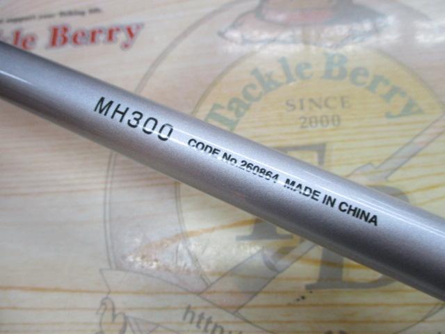 マルチマリン MH300