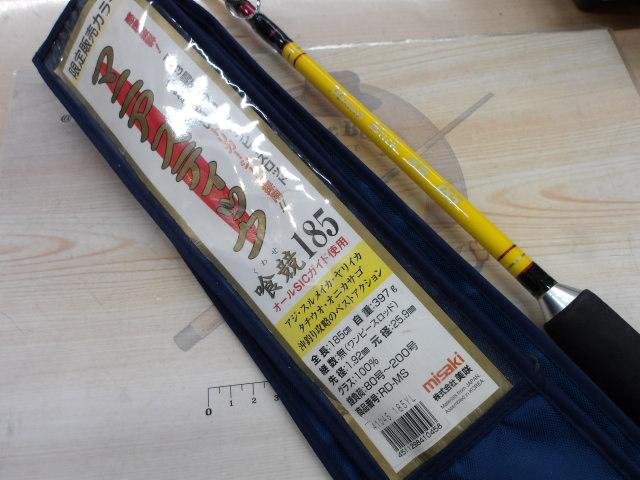 マニアスティック喰競 185 イエロー