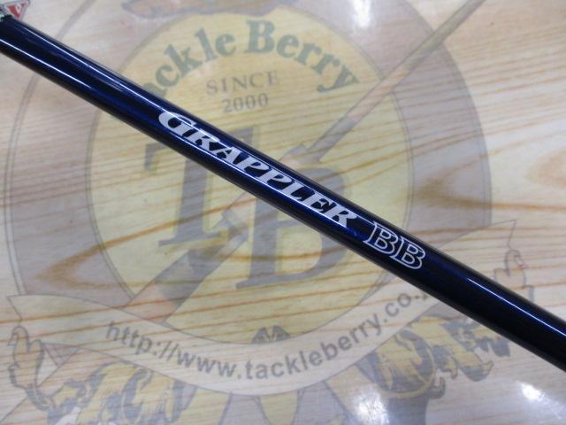 グラップラーBB S631｜＠ベリーネット 日本最大新品中古釣具WEBショップ