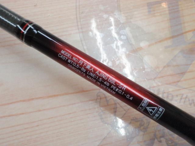 月下美人アジング 68L-S・R