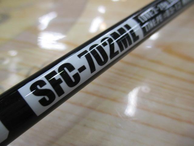 ソルティーフィールド SFC-702ML