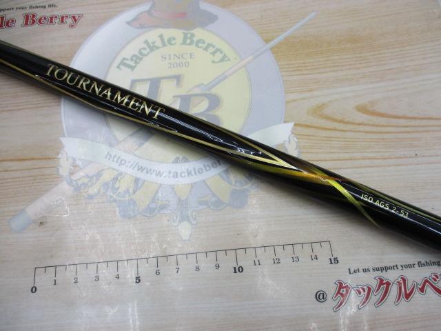 20トーナメント磯 AGS 2-53・R