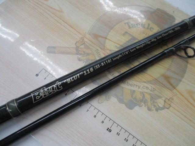 ブルート116 SS-B116