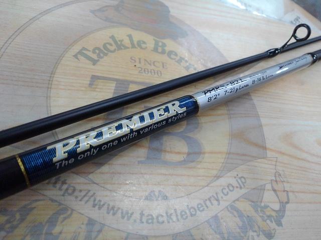 プレミア PMRS-82L