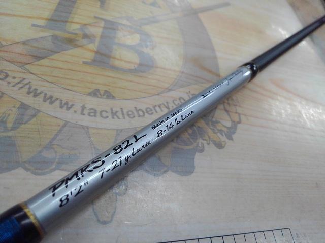 プレミア PMRS-82L