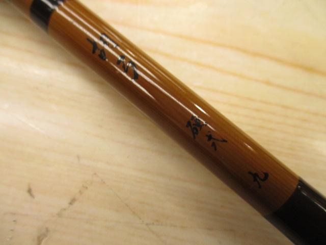 胡弓 硬式9