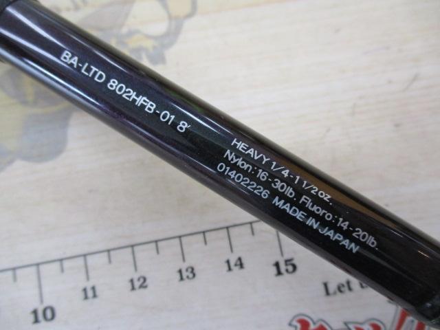 バトラーリミテッド BA-LTD802HFB-01