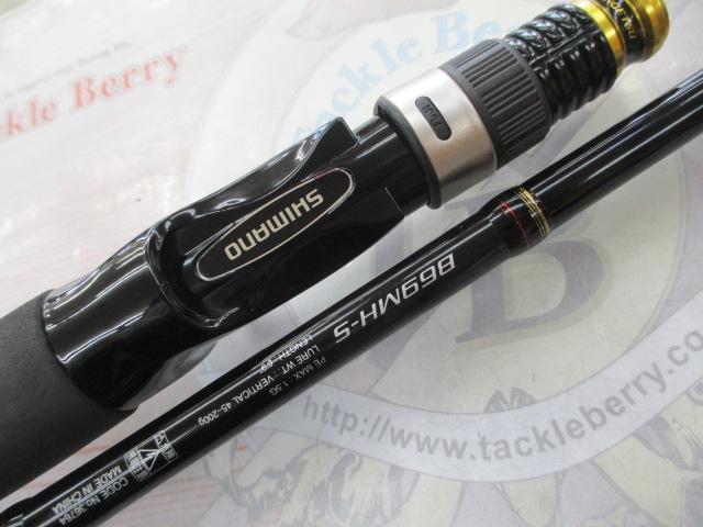 16炎月BB B69MH-S｜＠ベリーネット 日本最大新品中古釣具WEBショップ