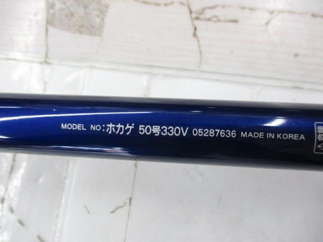 ホカゲ 50-330V