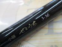 小継せとうち 3-36・N