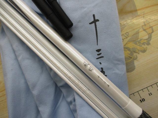 風切13.5