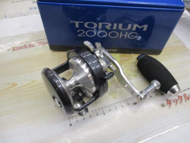20トリウム 2000HG