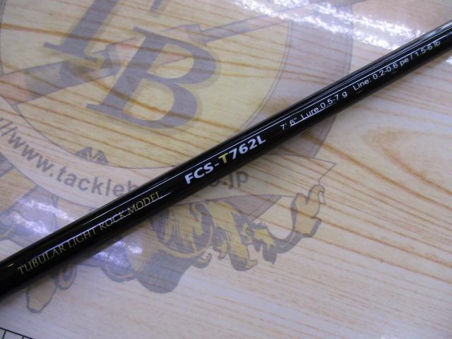 ファーストキャスト FCS-T762L