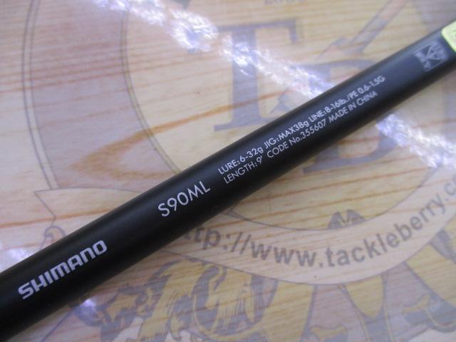 23ルアーマチックソルト S90ML