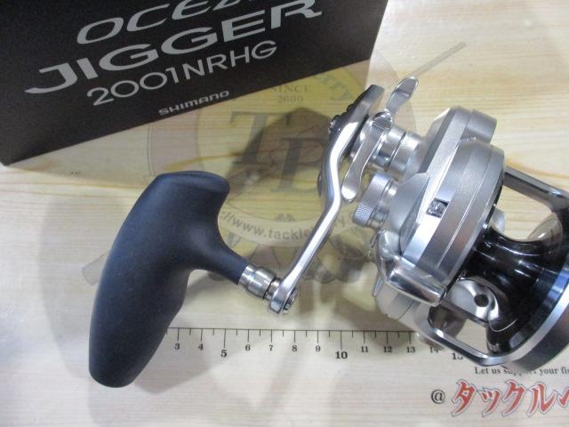 17オシアジガー 2001NRHG｜＠ベリーネット 日本最大新品中古釣具WEB
