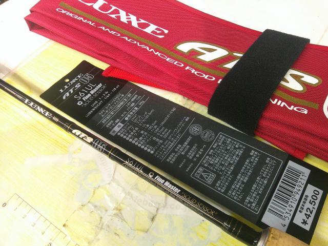 ラグゼATS05 S61UL FINE MASTER SOLID SENSOR｜＠ベリーネット 日本