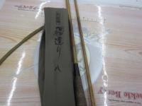 朱紋峰 飛造り 8