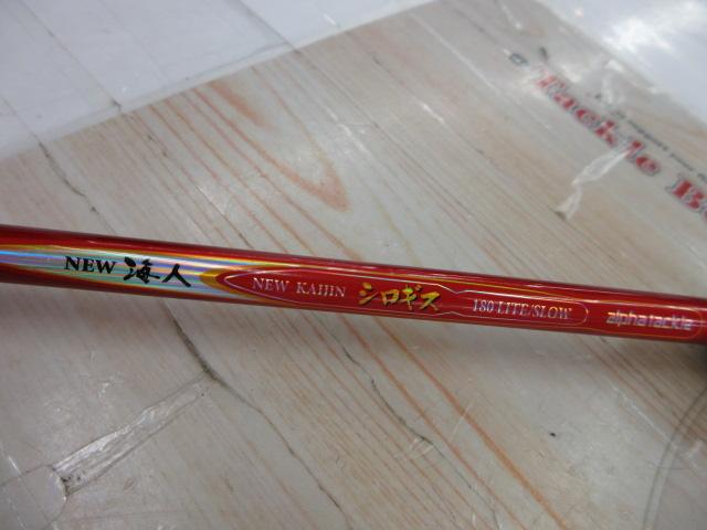 ニュー海人シロギス180LITE/SLOW