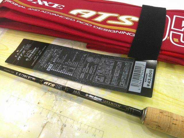 ラグゼATS05 S63L FINE MASTER QUICK MOTION