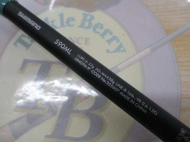 23ルアーマチックソルト S90ML