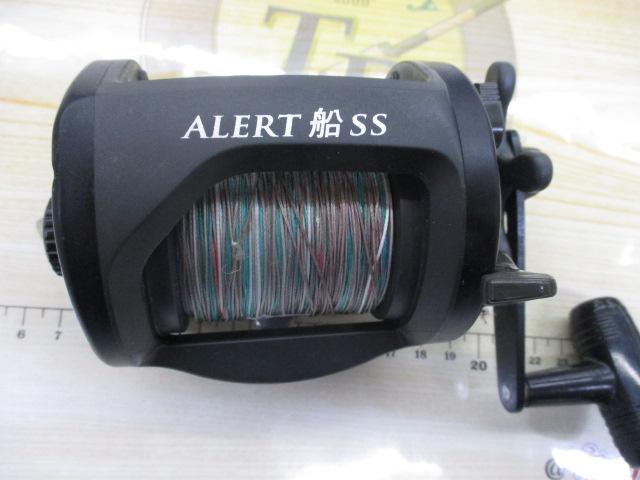 アラート船SS700 