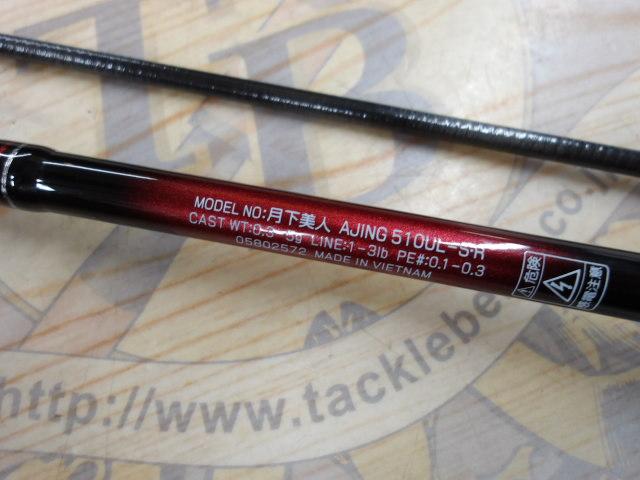 月下美人アジング 510UL-S・R