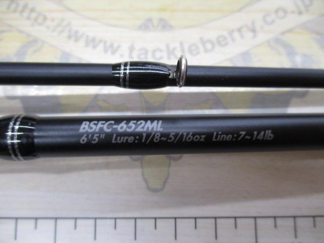 バスフィールド BSFC-652ML