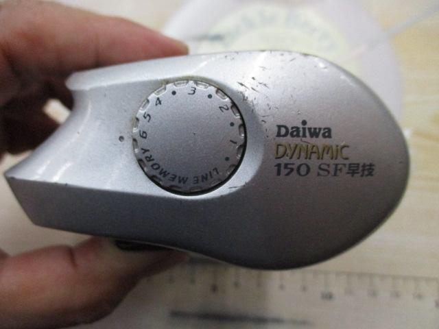 ダイナミック 150SF早技