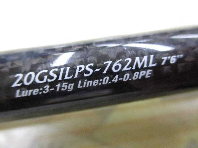 シルベラードプロトタイプ 20GSILPS-762ML