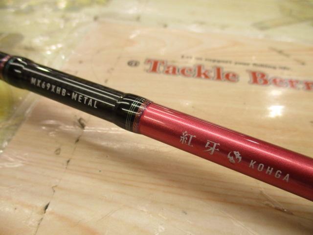 紅牙MX 69XHB-METAL
