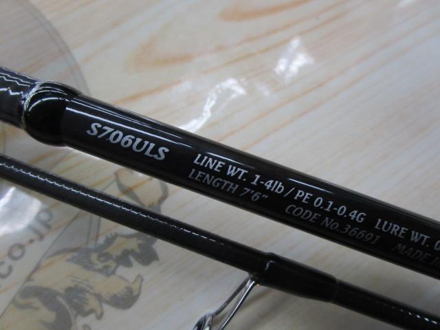 15ソアレBB S706ULS