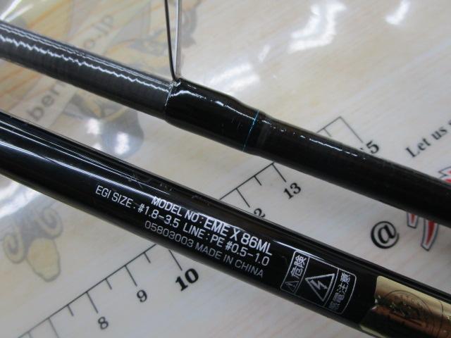 エメラルダスX 86ML