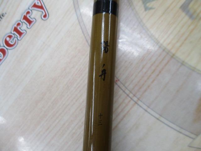陽舟 十三