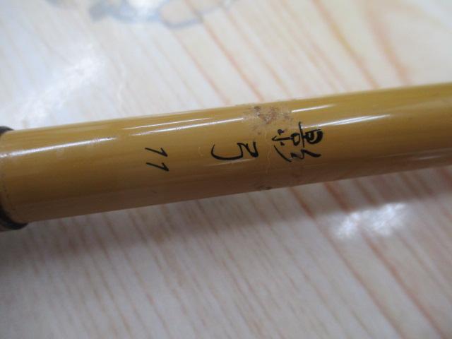 影弓 11