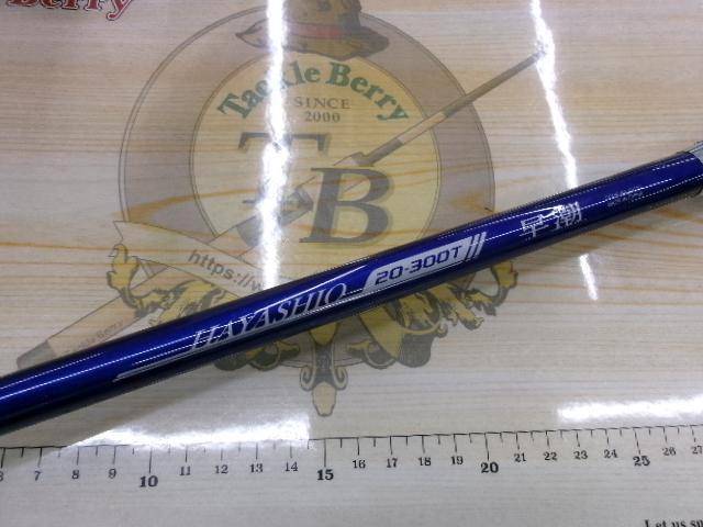 06早潮 20-300T