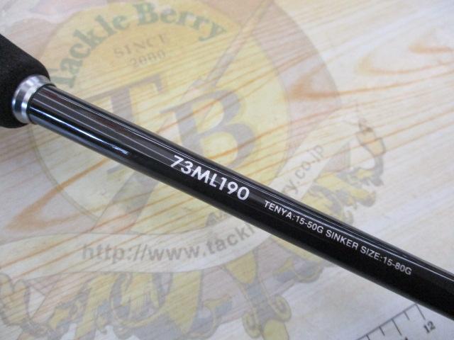 サーベルマスターBB 73ML190