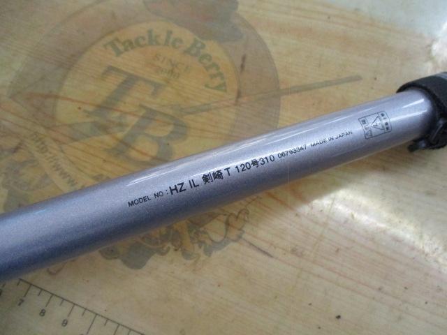 HZIL剣崎T 120-310