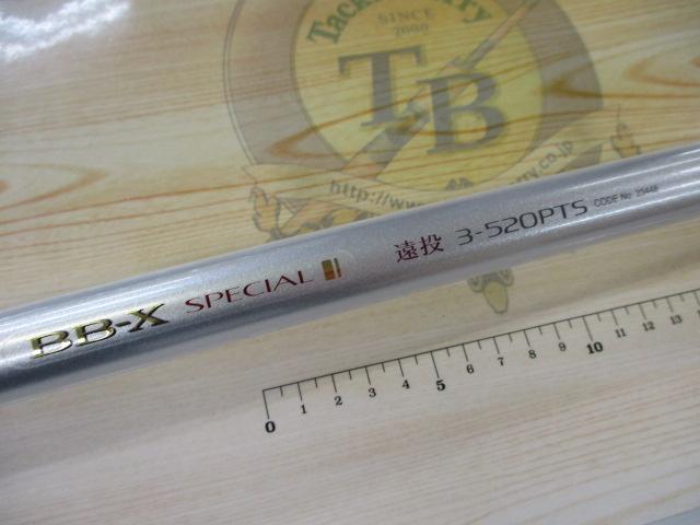 BB-XSP遠投 3-520PTS