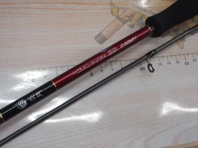 炎月一つテンヤマダイBB 240MH