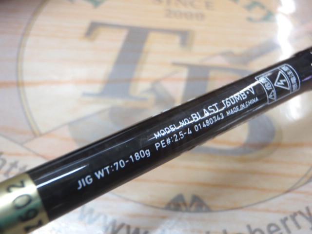 ブラスト J60MB・V｜＠ベリーネット 日本最大新品中古釣具WEBショップ