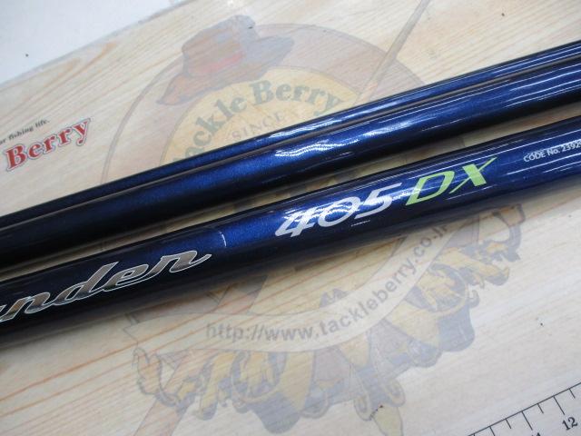 サーフランダー405DX