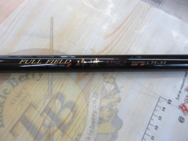 プロステージスピードISO 遠投3-360