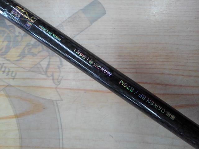 墨族ダイケンSP S70M