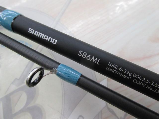 23ルアーマチックソルト S86ML