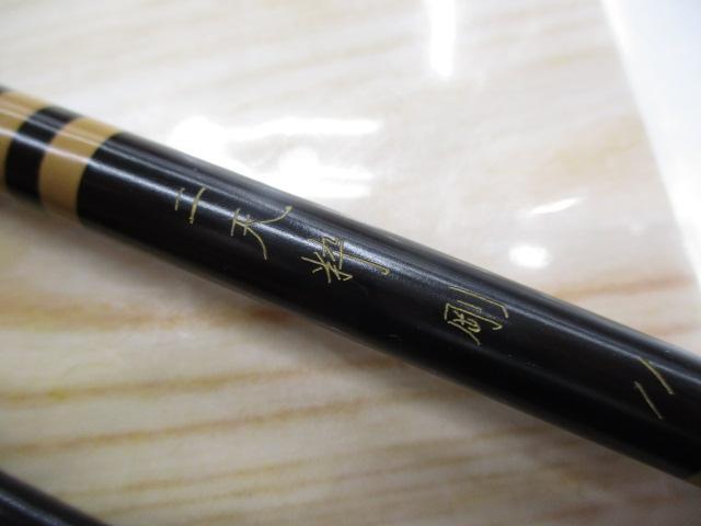 二天粋 剛 11