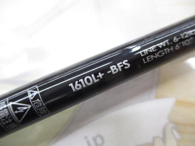 ポイズンアドレナ 1610L+BFS｜＠ベリーネット 日本最大新品中古釣具WEB