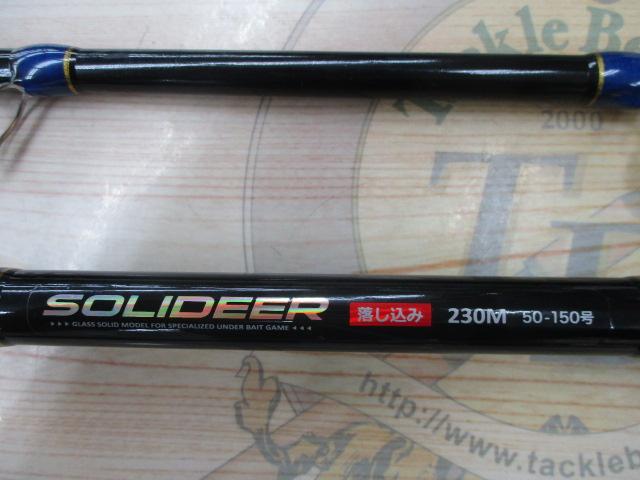 PGソリディア落とし込み230M