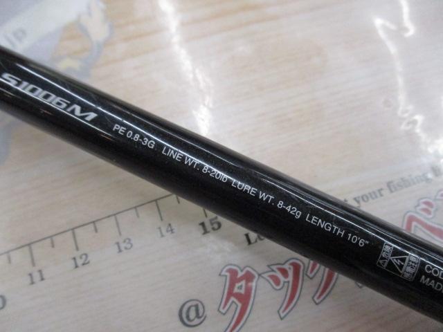 ディアルーナXR S1006M