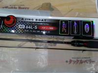 月下美人MX アジング BOAT 64L-S・N