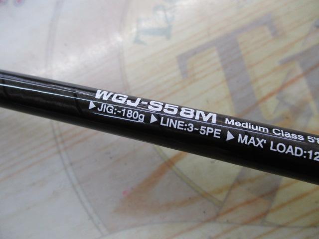 オフショアスティック WGJ-S58M